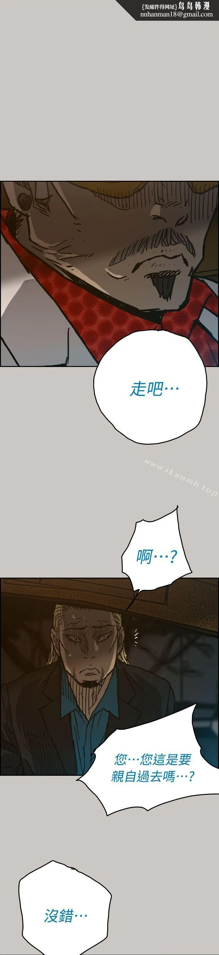 MAD:小姐与司机 第40话 第1页