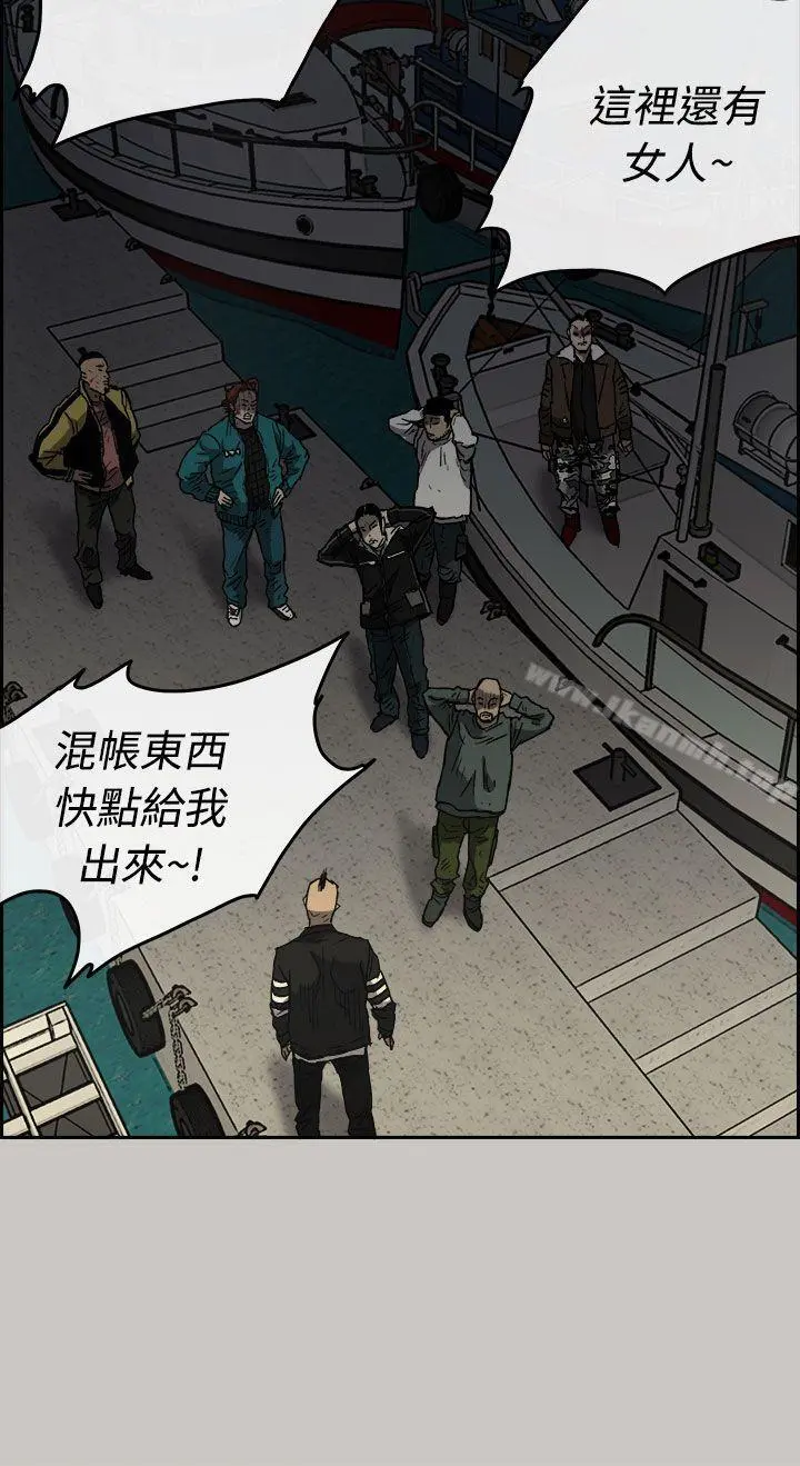 MAD:小姐与司机 第40话 第7页