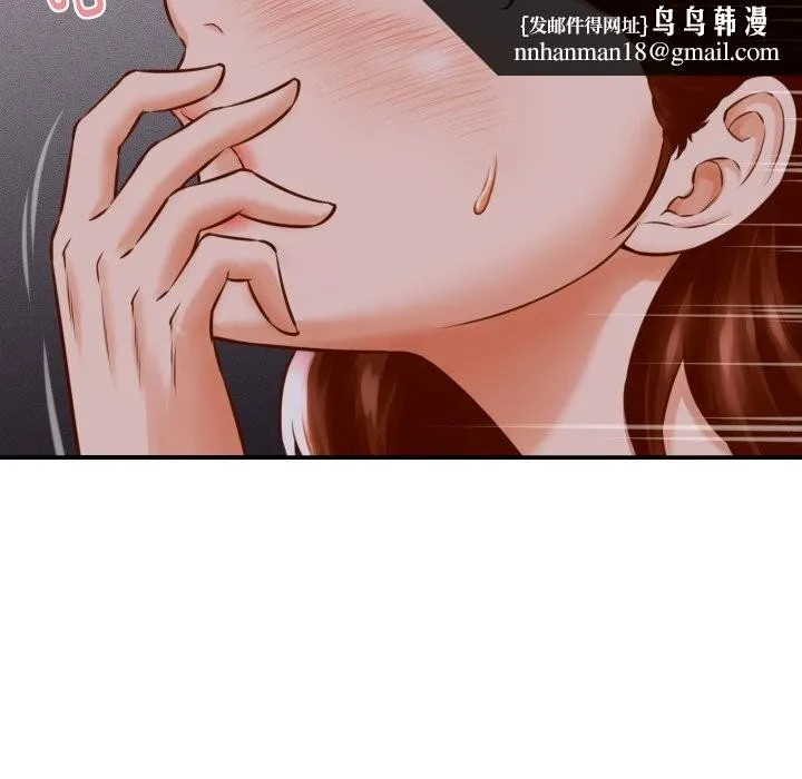 她们的夜晚属于我 第1话 第100页