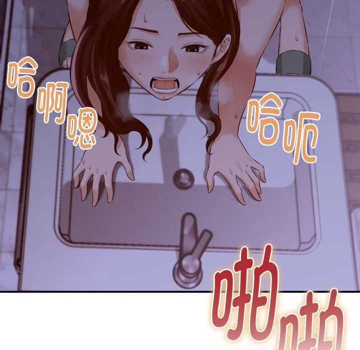她们的夜晚属于我 第1话 第6页