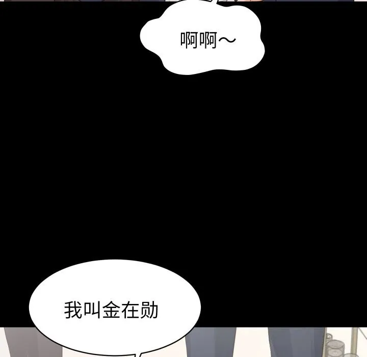 她们的夜晚属于我 第1话 第67页