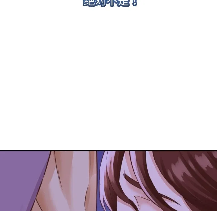 她们的夜晚属于我 第1话 第159页