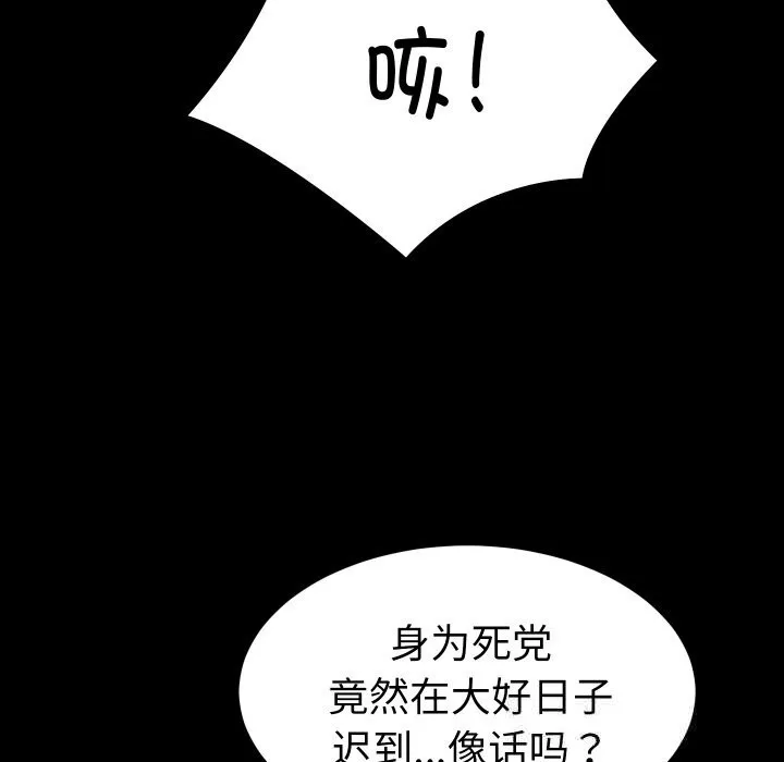 她们的夜晚属于我 第1话 第59页
