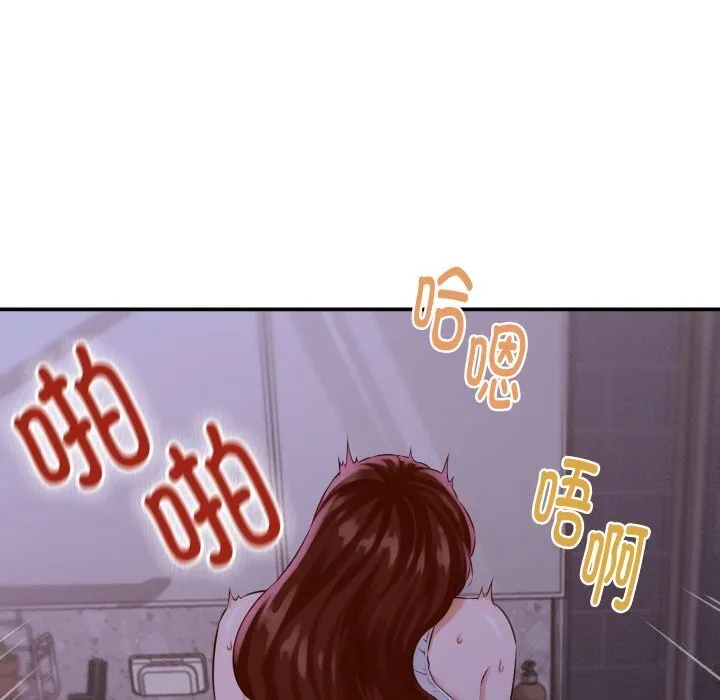 她们的夜晚属于我 第1话 第10页