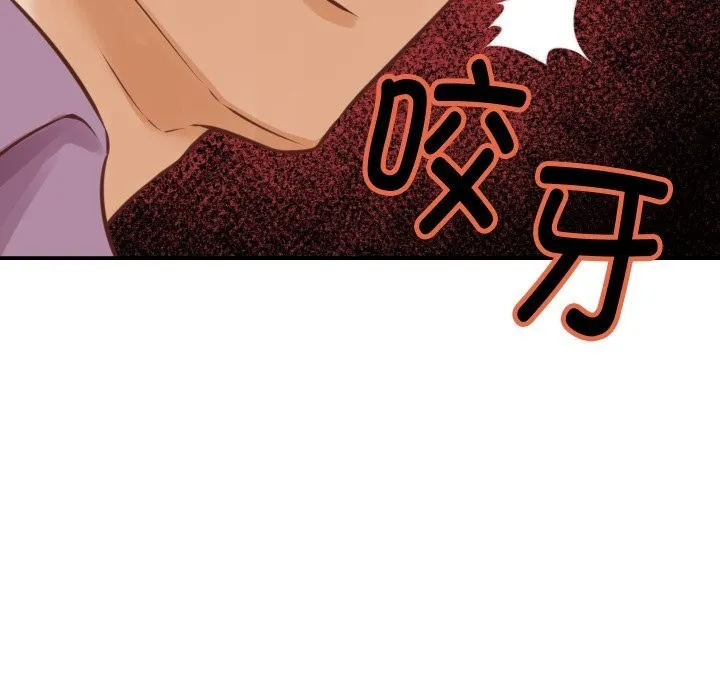 她们的夜晚属于我 第1话 第190页