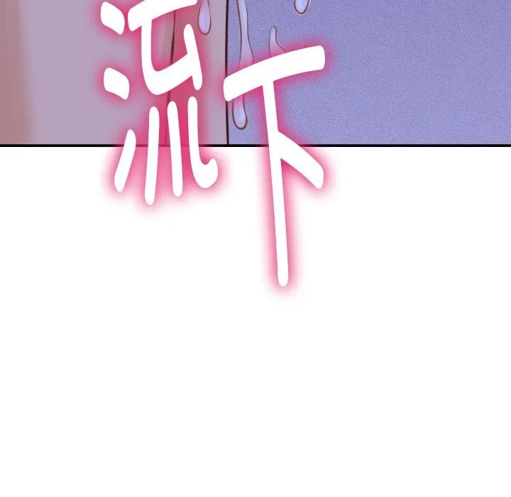她们的夜晚属于我 第1话 第161页