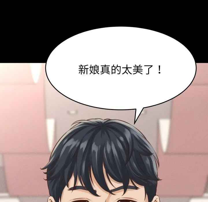 她们的夜晚属于我 第1话 第74页