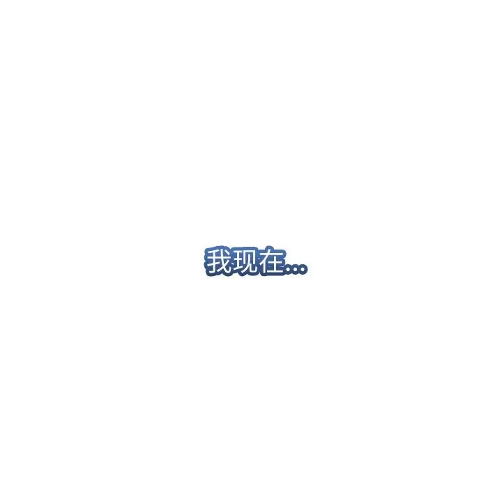 她们的夜晚属于我 第1话 第165页