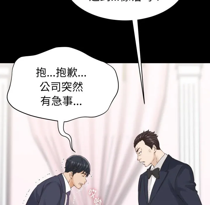 她们的夜晚属于我 第1话 第60页