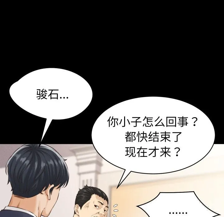 她们的夜晚属于我 第1话 第55页