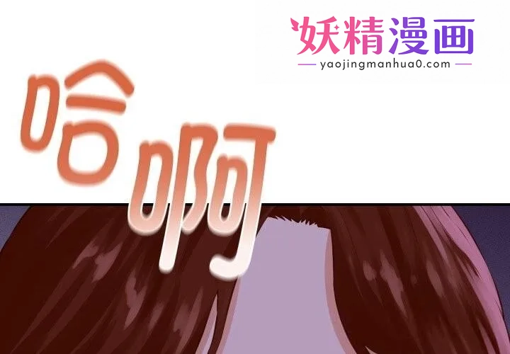 她们的夜晚属于我 第1话 第1页