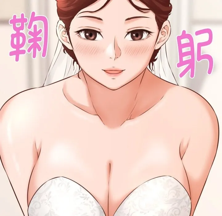 她们的夜晚属于我 第1话 第71页