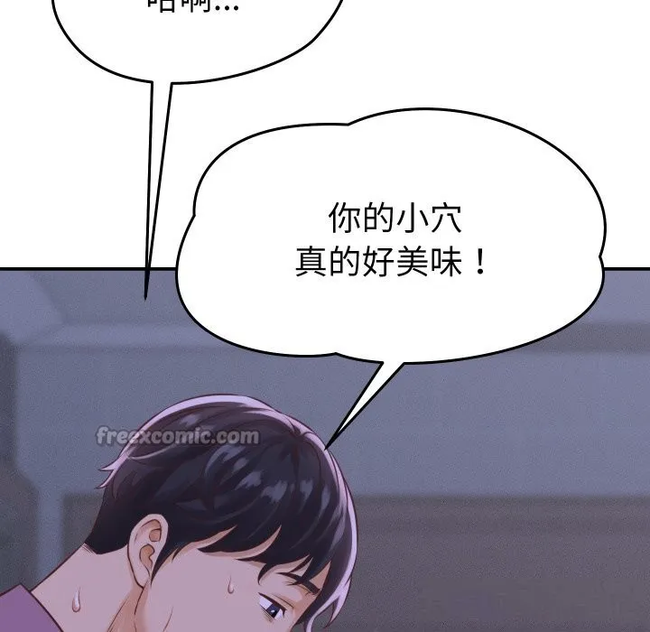 她们的夜晚属于我 第1话 第168页