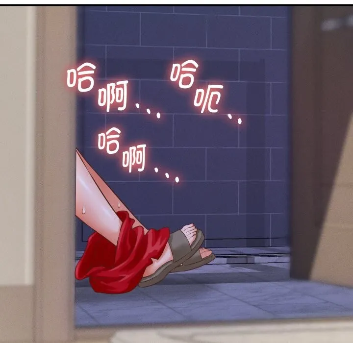 她们的夜晚属于我 第1话 第192页