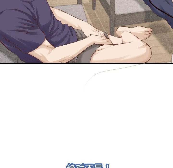 她们的夜晚属于我 第1话 第158页