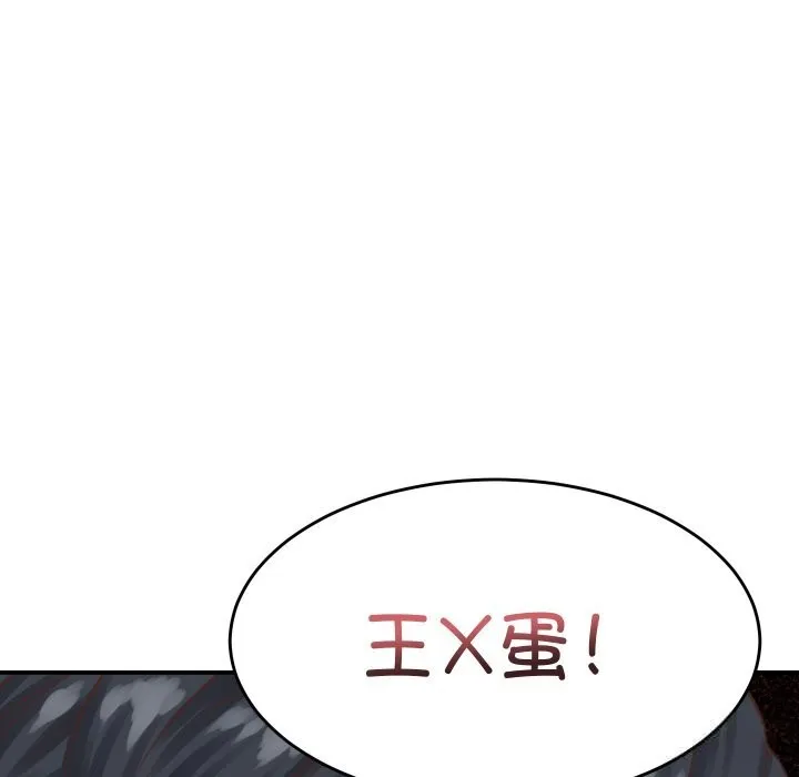 她们的夜晚属于我 第1话 第188页
