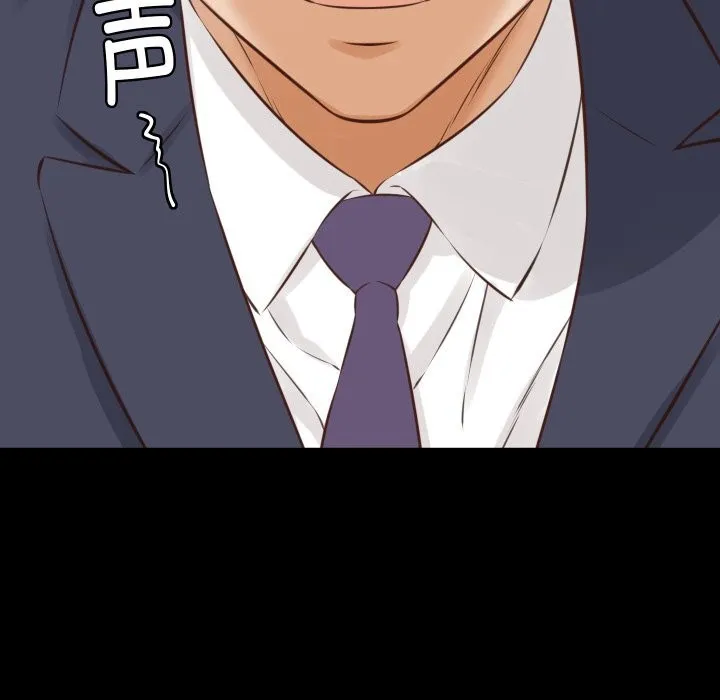 她们的夜晚属于我 第1话 第81页