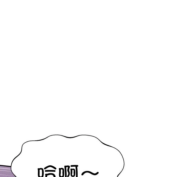 她们的夜晚属于我 第1话 第129页