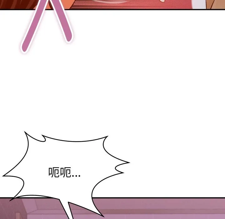她们的夜晚属于我 第1话 第145页
