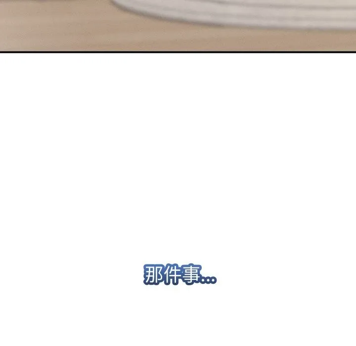 她们的夜晚属于我 第1话 第193页