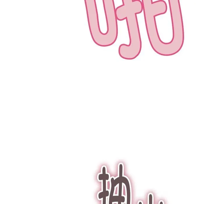 她们的夜晚属于我 第1话 第136页