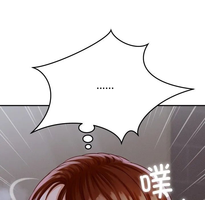 她们的夜晚属于我 第1话 第88页