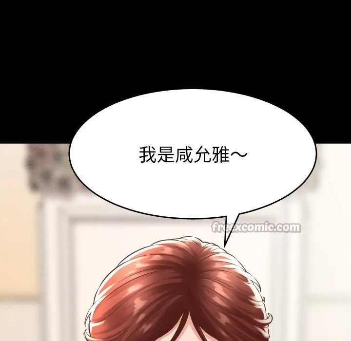 她们的夜晚属于我 第1话 第70页