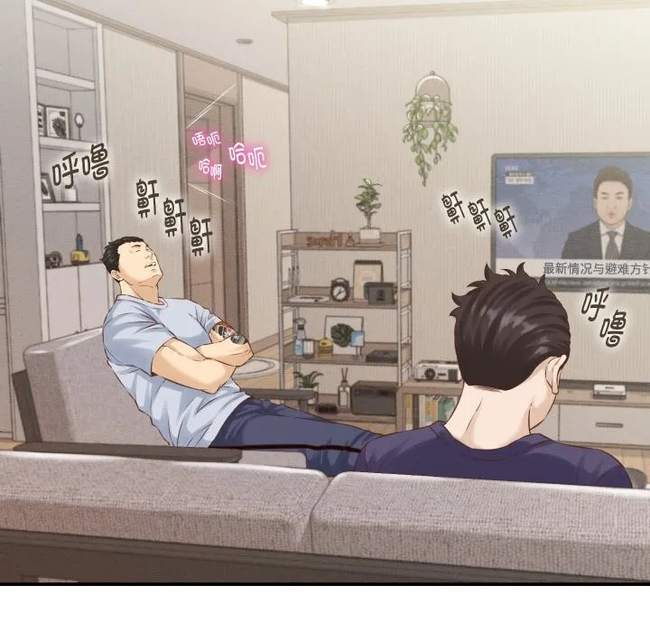 她们的夜晚属于我 第1话 第91页
