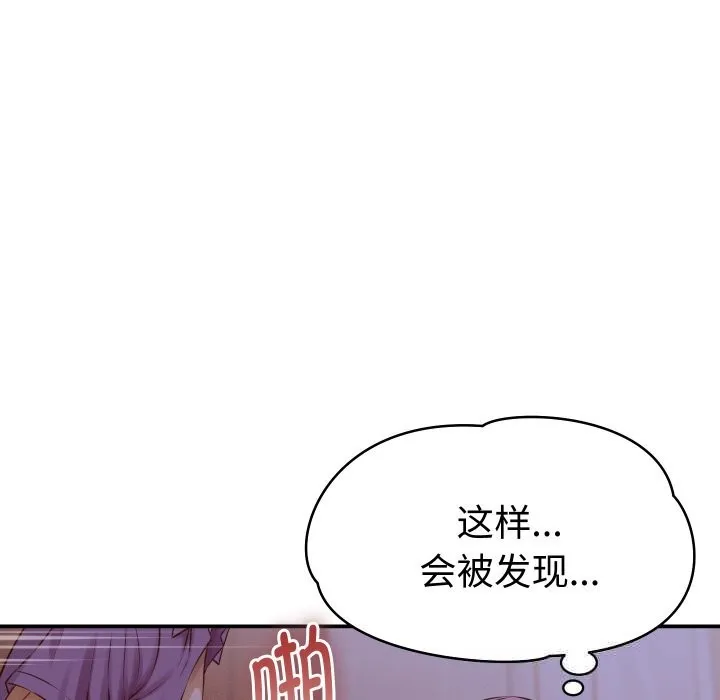 她们的夜晚属于我 第1话 第33页