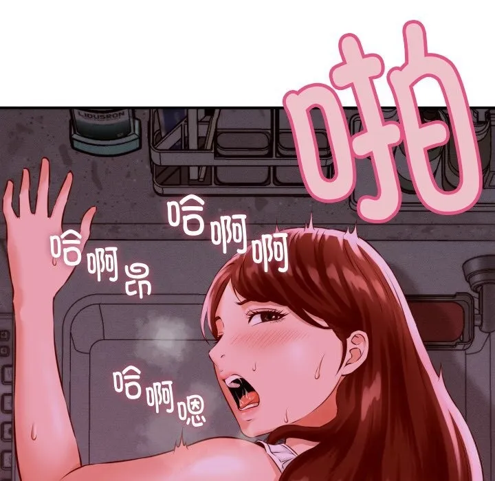 她们的夜晚属于我 第1话 第133页