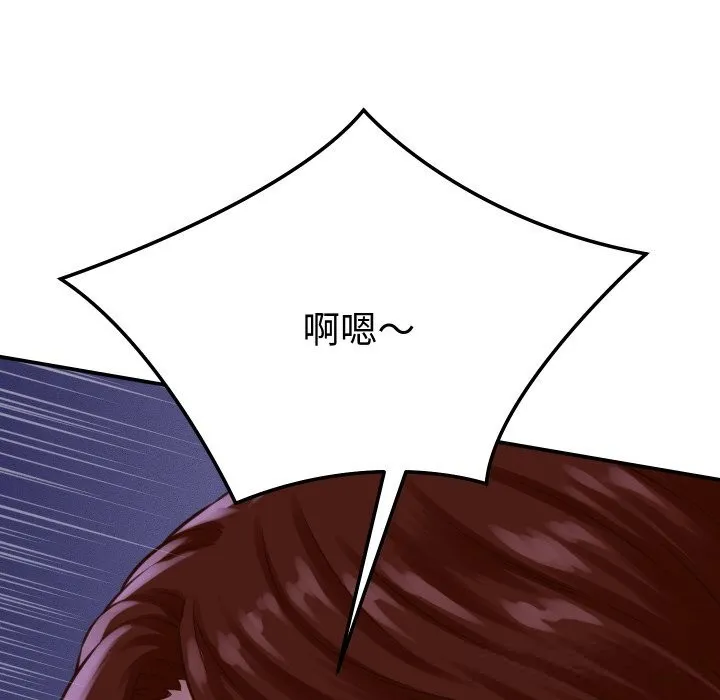 她们的夜晚属于我 第1话 第27页