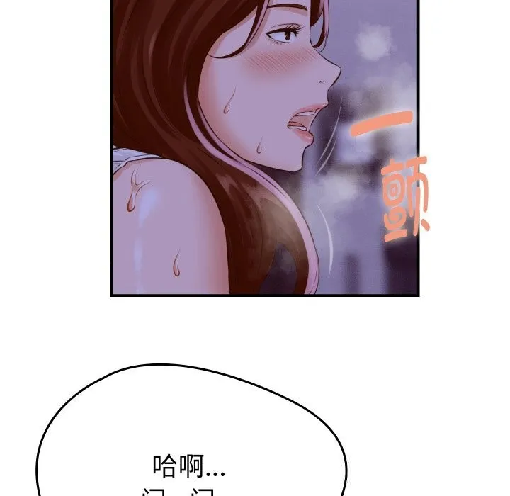 她们的夜晚属于我 第1话 第31页