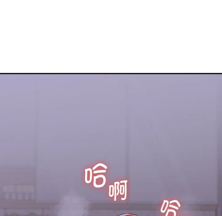 她们的夜晚属于我 第1话 第194页