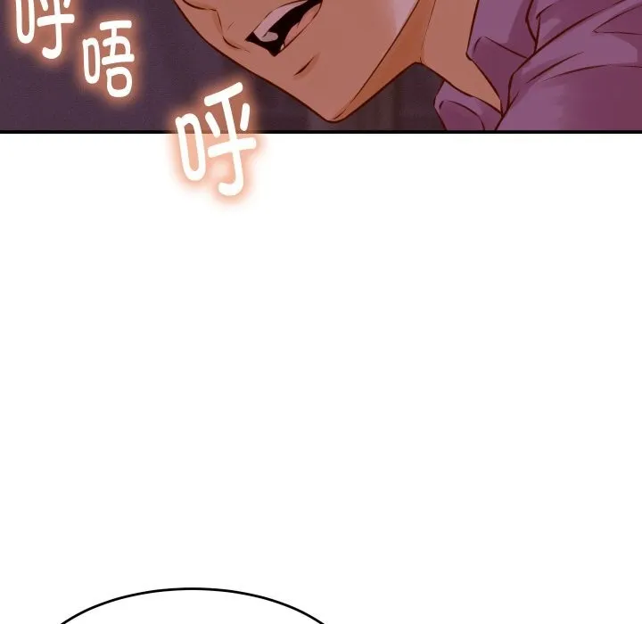 她们的夜晚属于我 第1话 第122页