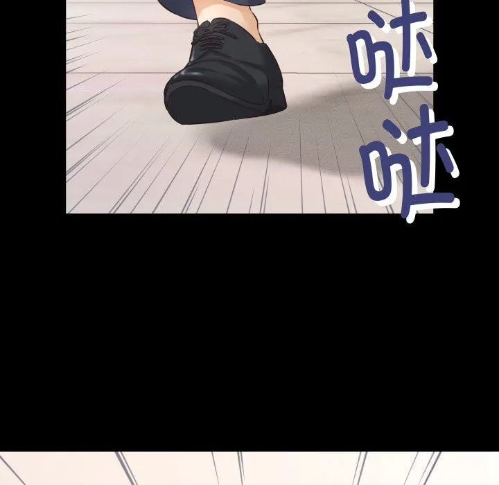她们的夜晚属于我 第1话 第51页