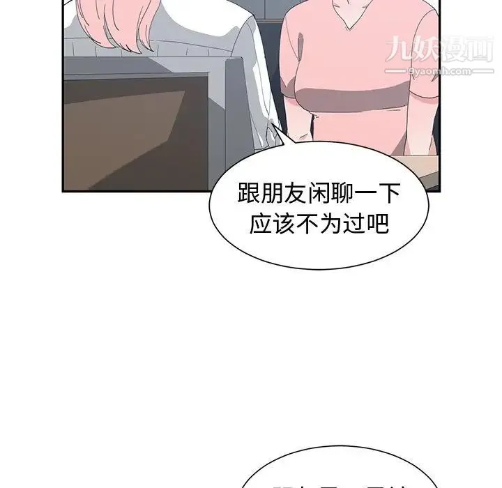 青梅竹马 第8话 第18页