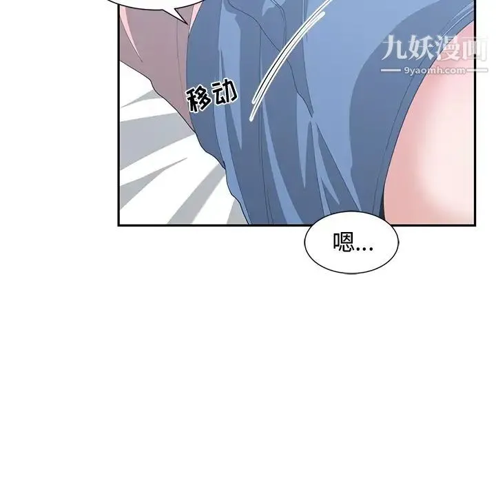 青梅竹马 第8话 第83页
