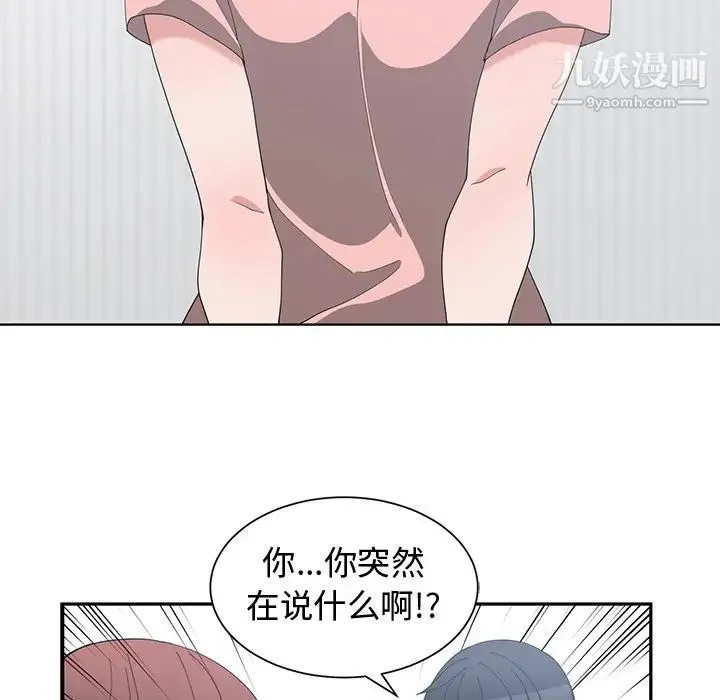 青梅竹马 第8话 第65页