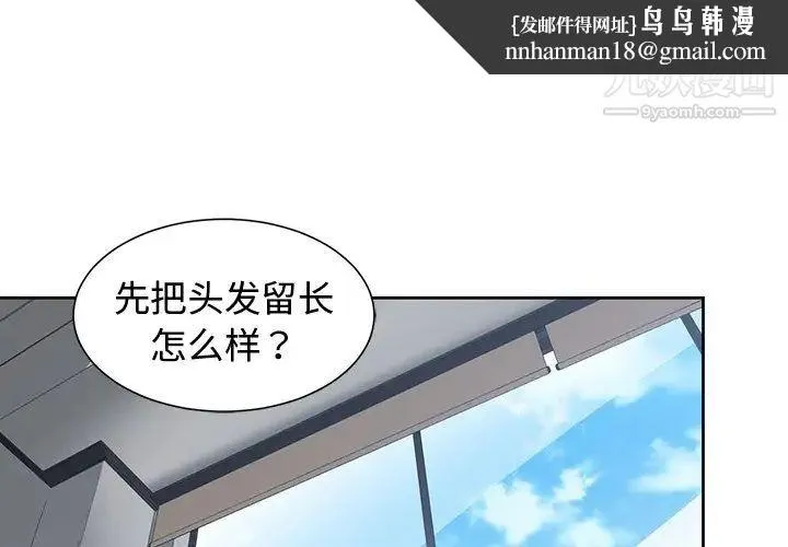 青梅竹马 第8话 第1页