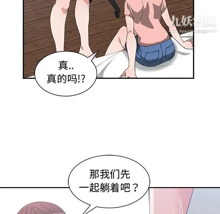 青梅竹马 第8话 第70页