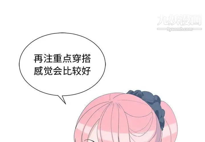 青梅竹马 第8话 第4页