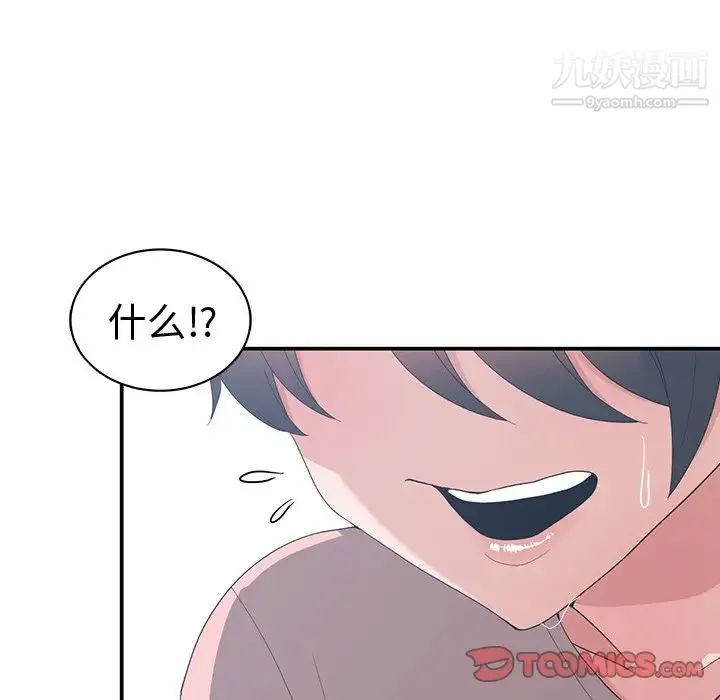 青梅竹马 第8话 第62页