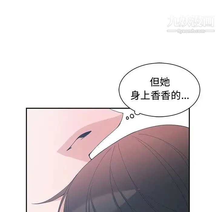 青梅竹马 第8话 第87页