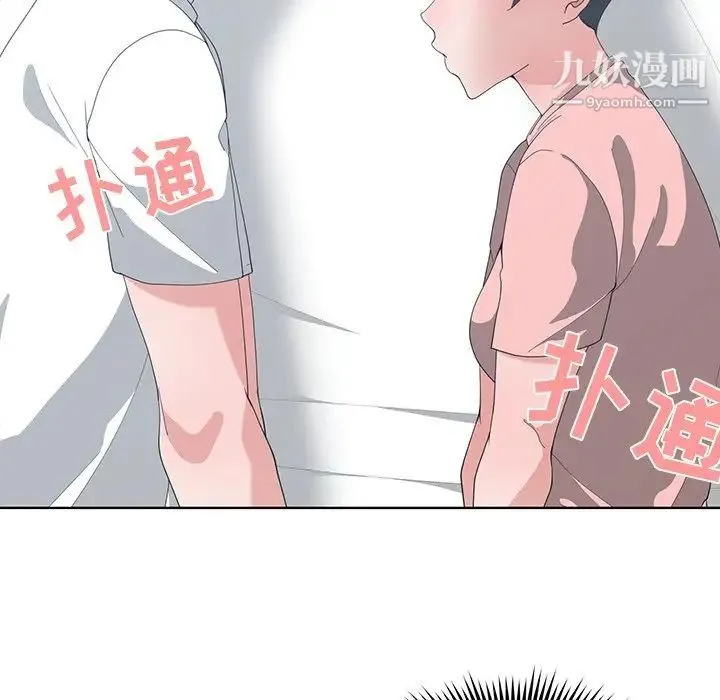 青梅竹马 第8话 第77页