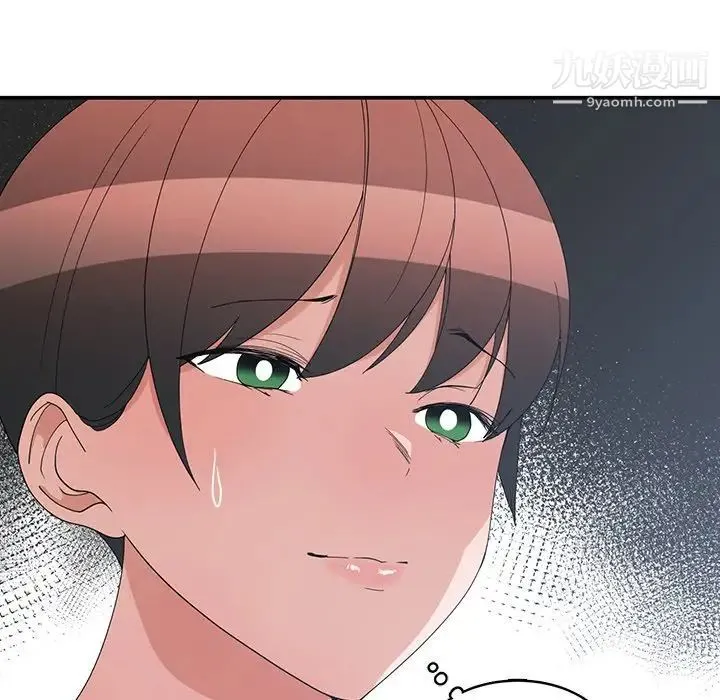 青梅竹马 第8话 第50页
