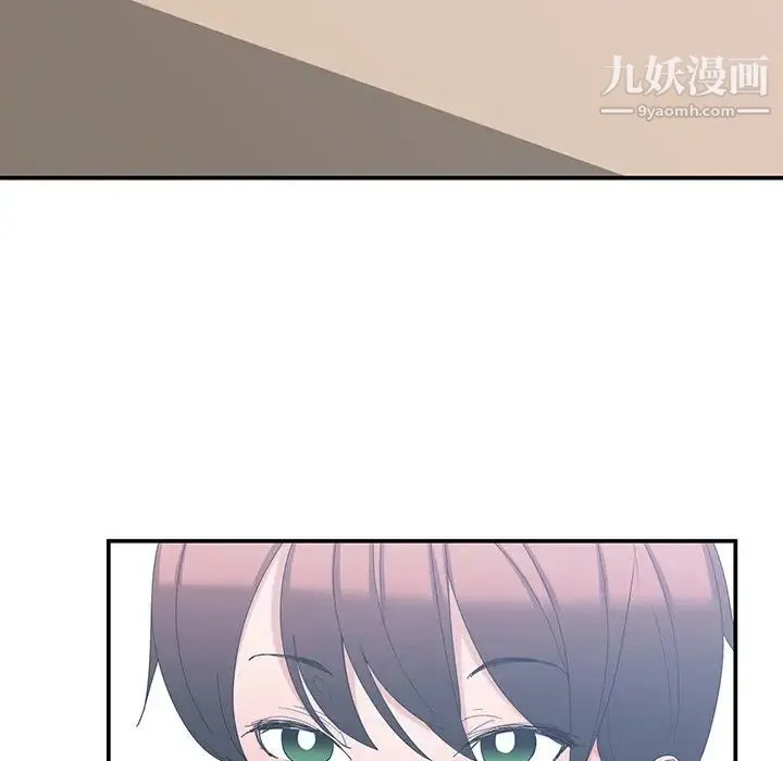 青梅竹马 第8话 第6页