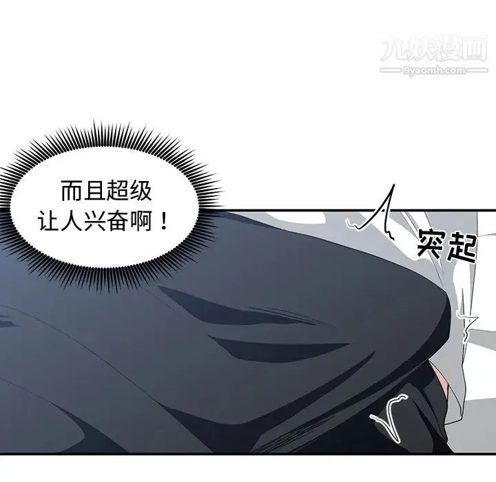 青梅竹马 第8话 第79页