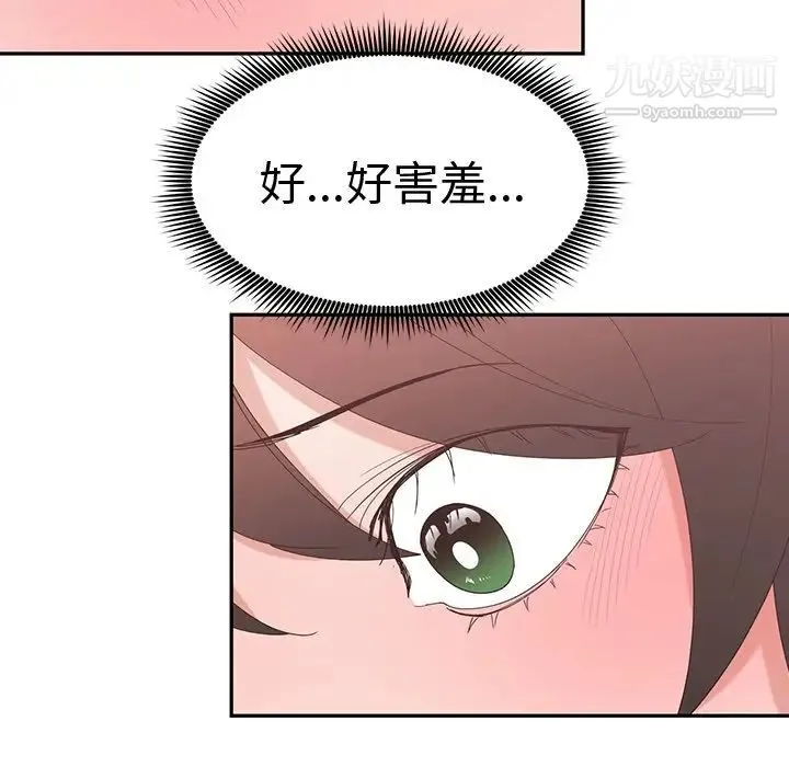 青梅竹马 第8话 第86页