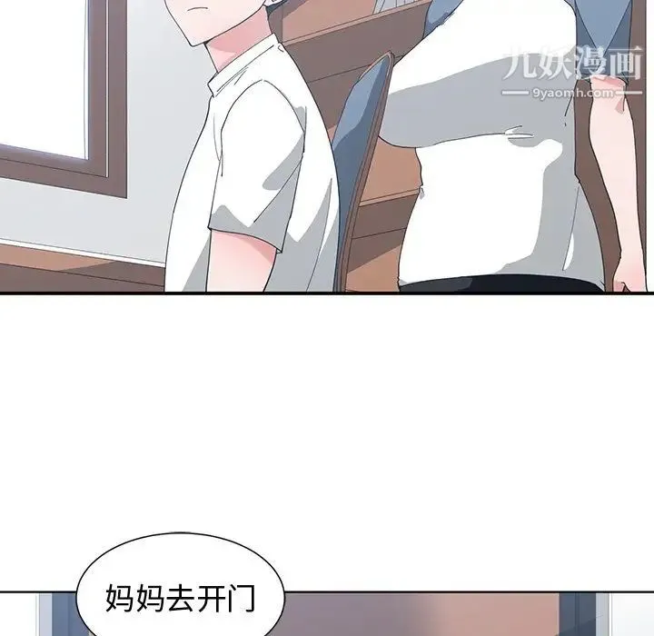 青梅竹马 第8话 第38页