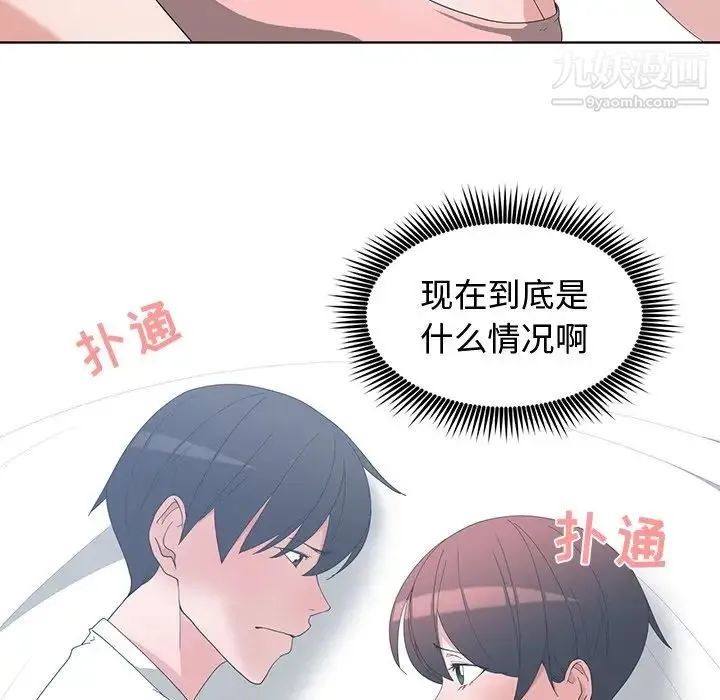 青梅竹马 第8话 第76页